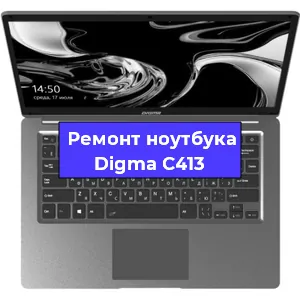 Замена тачпада на ноутбуке Digma C413 в Нижнем Новгороде